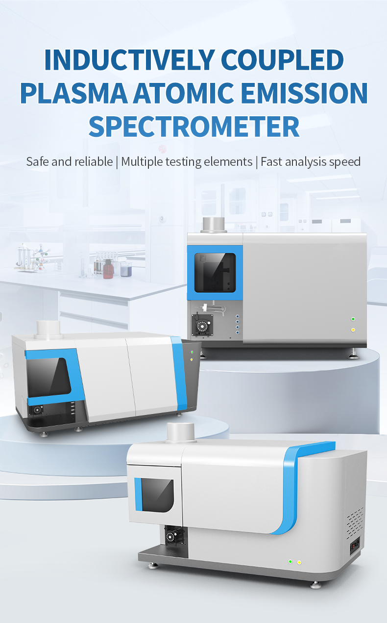 HM-ICP1石化 sequential ICP-OES spectrometer for petrochemical elemental analysis