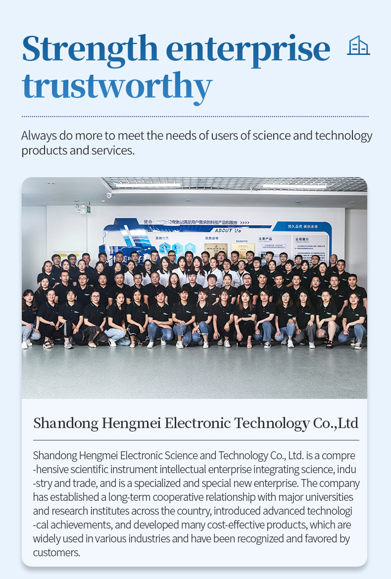 Shandong Hengmei Electronic Technology company team and strength enterprise trustworthy profile