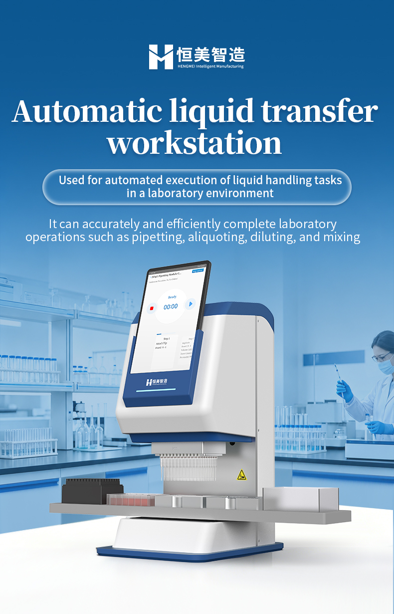 YA50-4 automated pipetting workstation with 4 deck positions loaded with plates and tip boxes