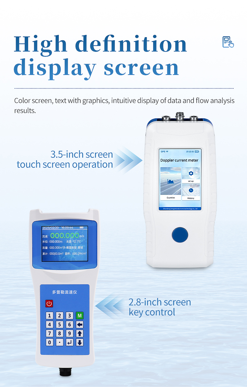 HM-DSL3 flagship HM-DSL2 touchscreen and HM-DSL1 keypad Doppler velocimeter model comparison