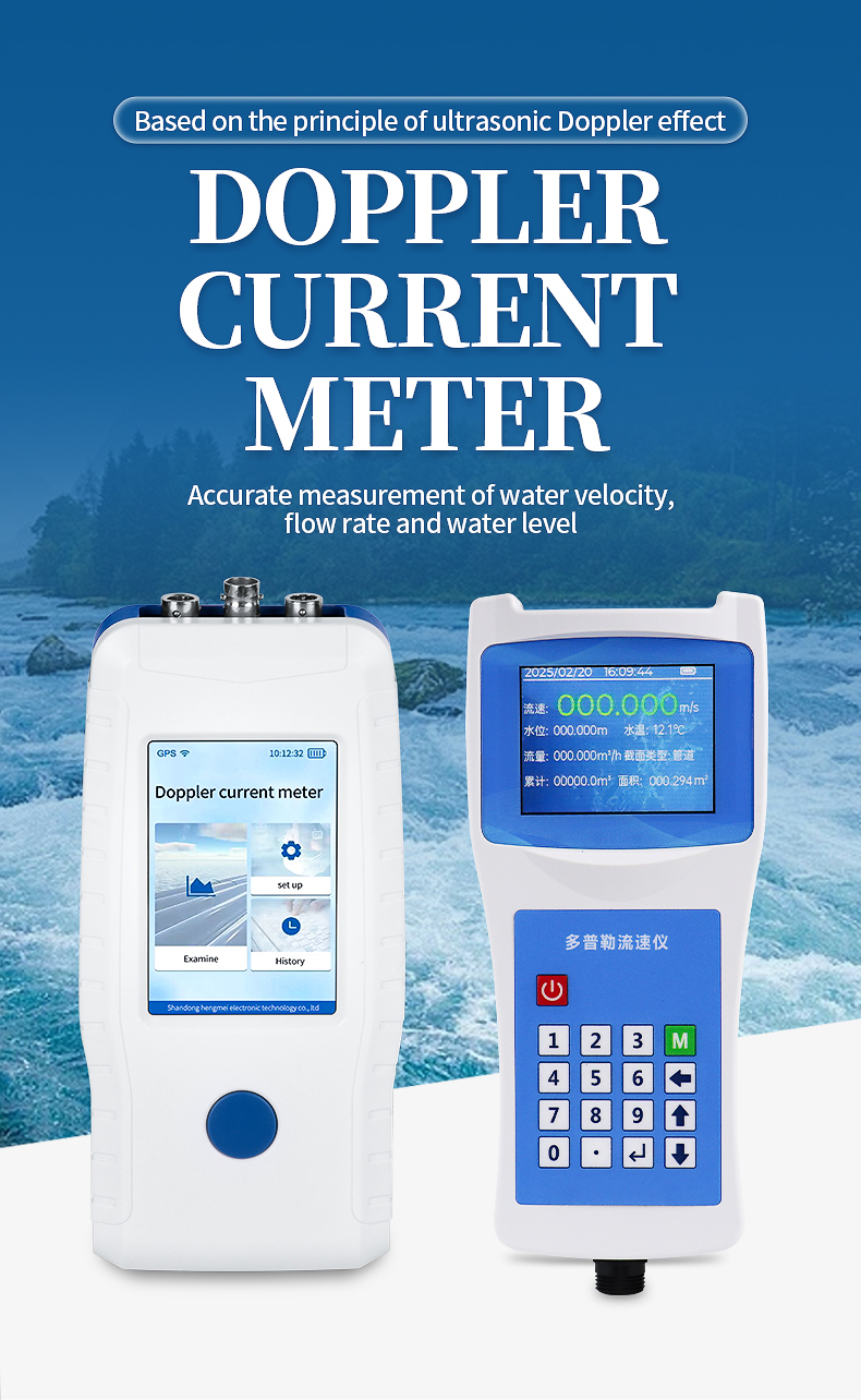 HM-DSL1 keypad Doppler velocimeter handheld unit with digital buttons