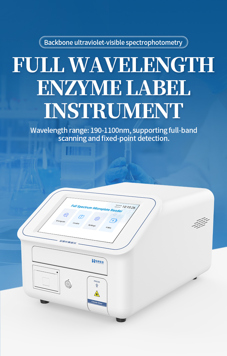 HM-96Q full spectrum microplate reader front view with touchscreen display, HM-96Q microplate reader side profile showing compact laboratory design, Rear panel of HM-96Q with USB ports power interface and connectivity options, Android 10 touchscreen interface displaying measurement workflow and data, Open sample chamber showing microplate tray and optical path structure, Cuvette adapter inserted into HM-96Q for single channel spectrophotometry, 96 well microplate positioned on the measurement stage ready for analysis, Dual beam optical path diagram illustrating reference and sample channels, Laboratory technician operating HM-96Q in a pharmaceutical research facility, Software interface showing spectral scan curve and quantitative analysis results, Technical specifications table detailing wavelength range and absorbance parameters, Product packaging with power adapter cables and standard accessories included, Dimensional drawing showing 333 by 500 by 274 millimeter footprint, Calibration certificate and compliance documentation for quality assurance