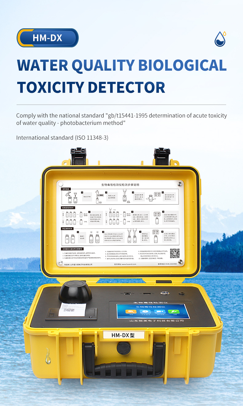 Three biological toxicity analyzer models showing handheld portable yellow case and portable black case, Nine key feature icons for biological toxicity detection instruments with dual detection modes, Six major application fields for biological toxicity analyzers in environmental and industrial settings, HM-BDX portable analyzer with 7-inch touchscreen and auto-elevating dark chamber front view, Auto-elevating detection dark chamber mechanism for consistent measurement environment, 7-inch color touchscreen displaying quantitative toxicity result in mg/L and inhibition rate, Chemiluminescence detection module using HRP enzyme catalyzed luminescence for qualitative screening, Silicon photomultiplier SiPM detector for high sensitivity photon measurement in dark chamber, Thermal printer outputting on-site toxicity test result report from HM-BDX, Cloud data management platform interface showing remote monitoring and historical data analysis, Connectivity ports including RJ45 WiFi 4G and Bluetooth on HM-BDX rear panel, Five-level toxicity grade display showing low moderate high severe and acute classification, Bioluminescent bacteria reagent vial and sample preparation kit for quantitative toxicity testing, Portable yellow engineering case housing HM-BDX analyzer with accessories for field deployment, Repeatability test graph showing three consecutive measurements with relative deviation below one percent, Quantitative Zn²⁺ calibration curve demonstrating linear error within plus minus ten percent