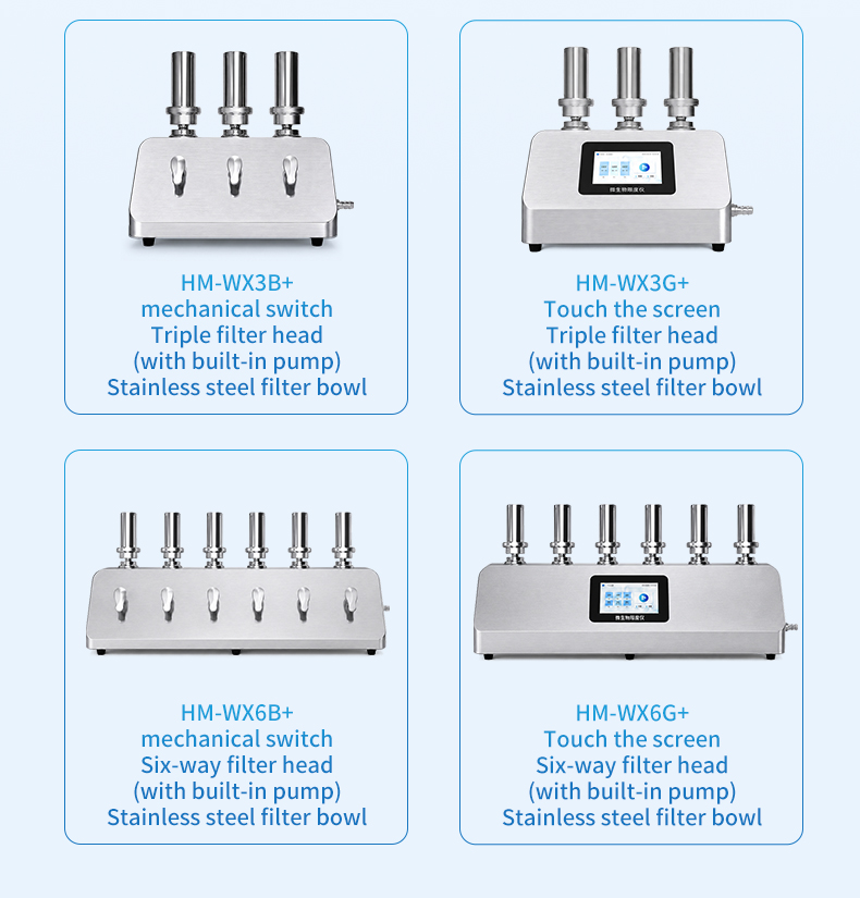Four stainless steel filter cup models showing touchscreen and mechanical six-channel and three-channel configurations