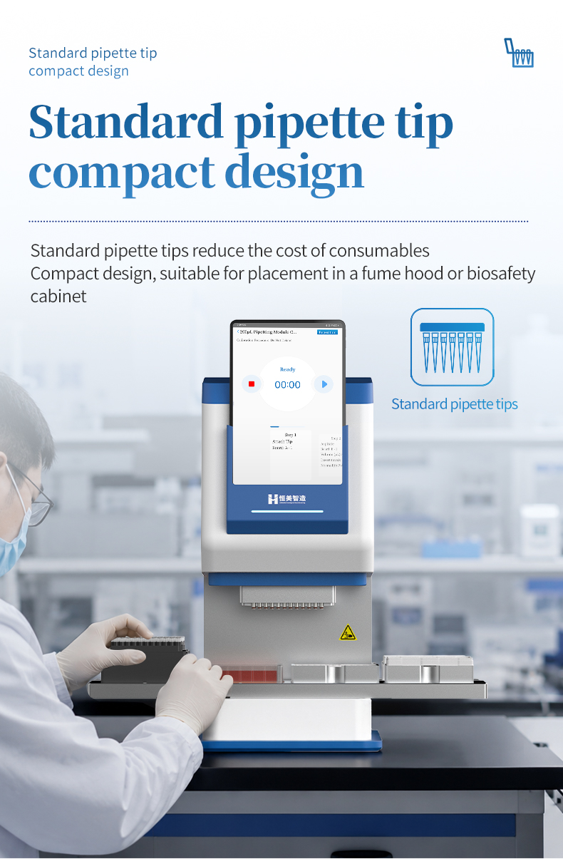 自动移液工作站-07.jpg