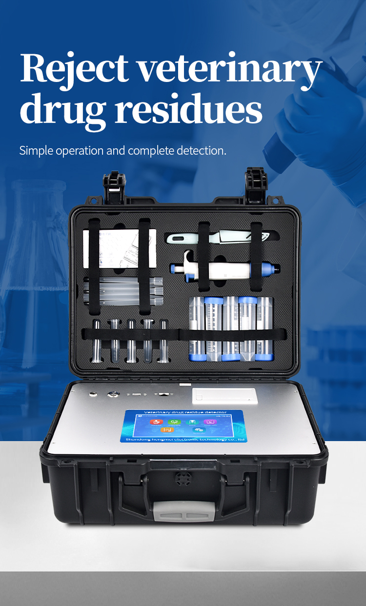 HM-SYJC veterinary drug residue detector front view with 7-inch touchscreen