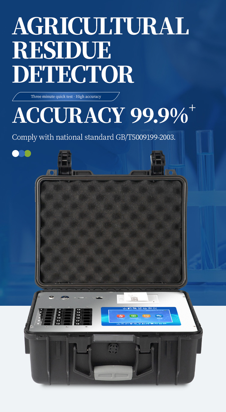 HM-NY12P comprehensive pesticide residue detector front view with 7-inch touchscreen