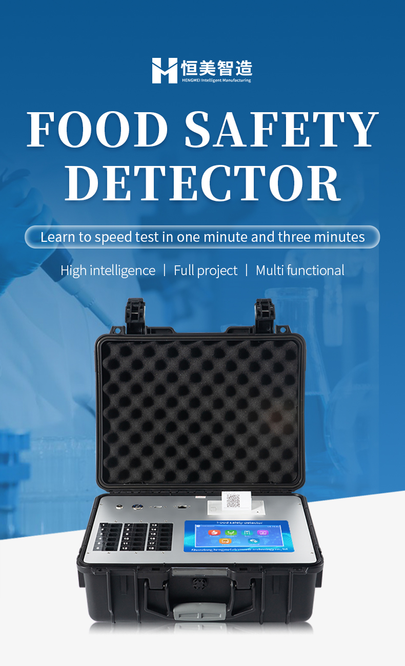 HM-GS600 premium food safety detector with 10-inch display and 24-channel simultaneous detection module