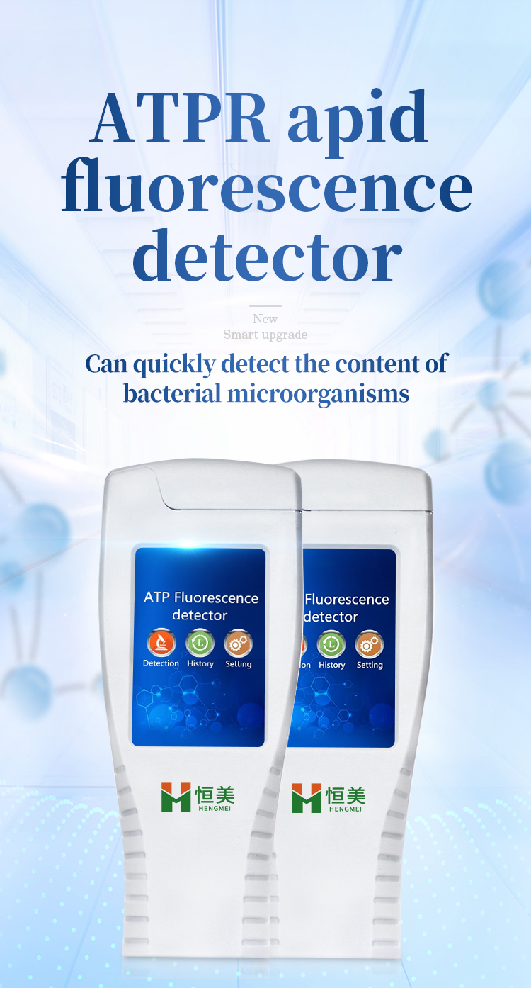 HM-ATP plus Android smart ATP fluorescence detector with touchscreen interface