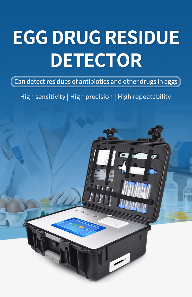 HM-JDSY egg drug residue detector portable case with LCD touchscreen and testing kit accessories