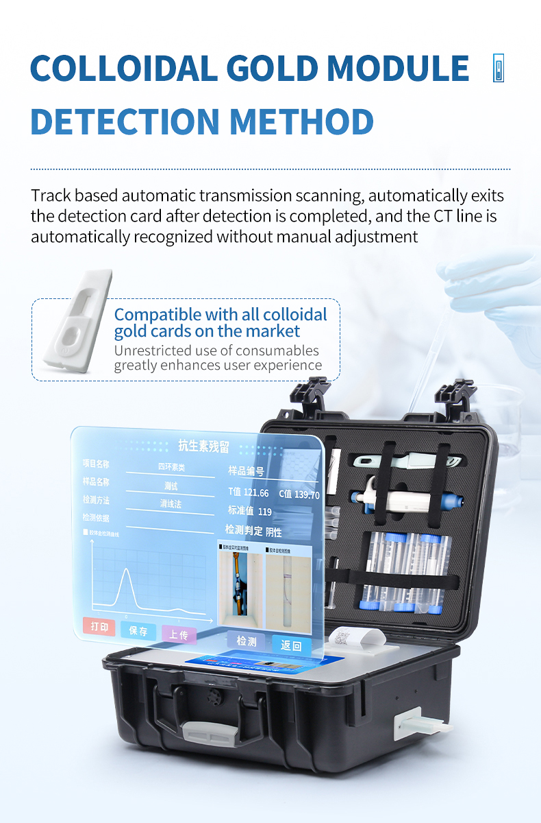 Colloidal gold immunochromatography module with automatic track scanning mechanism for CT line recognition