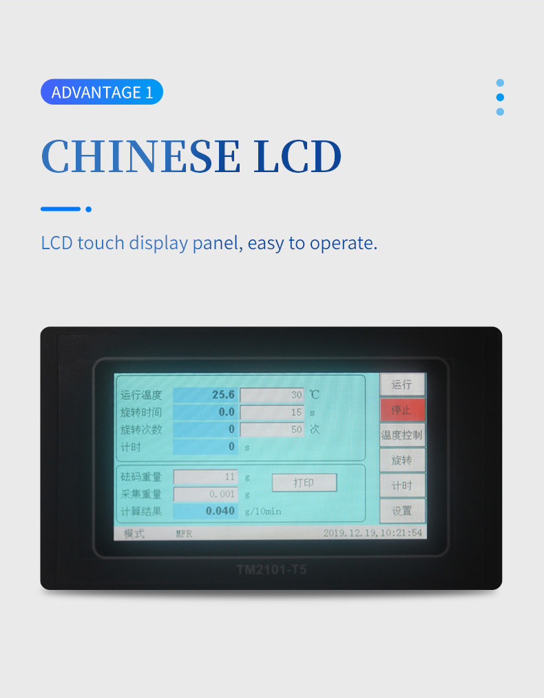 Chinese LCD touch display panel showing MFR mode temperature readings weight data and control buttons
