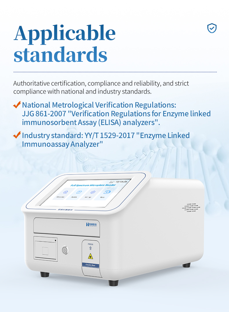 HM-384Q compliance with JJG 861 and YY/T 1529 certification standards