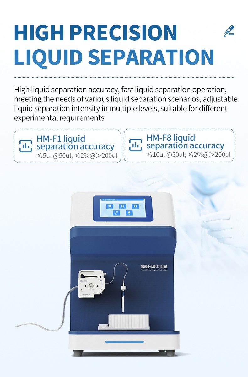 Precision specification diagram of automatic dispensing station