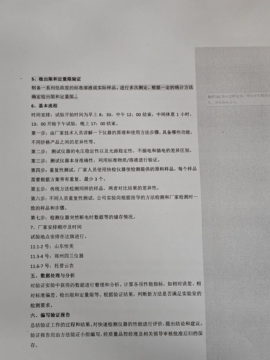 Verification schedule listing sequential installation and validation steps at the service centre