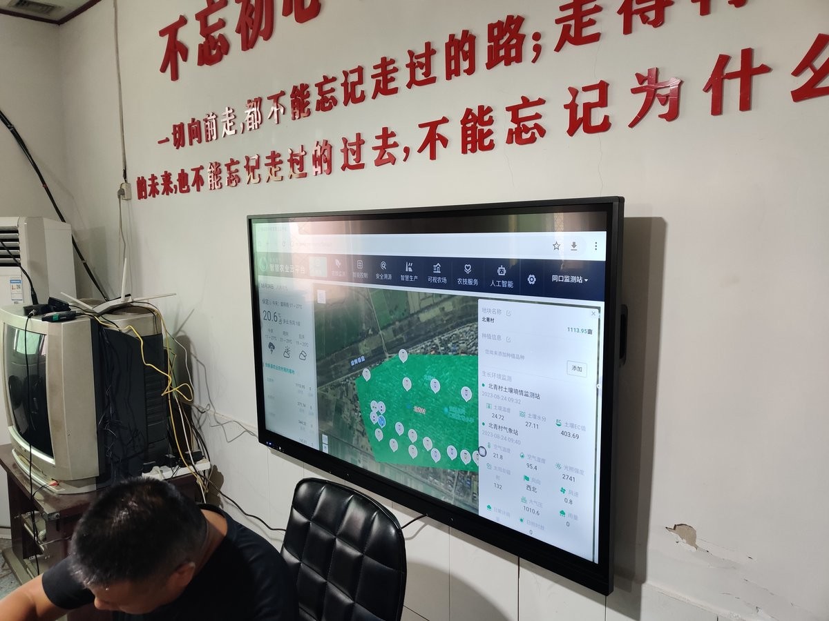 Digital agriculture monitoring dashboard displayed during HM-GT2 training