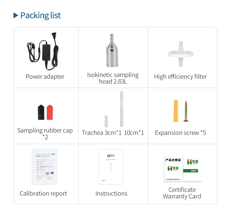 HM-CLZ1 packing list with isokinetic sampling head, filter and adapter