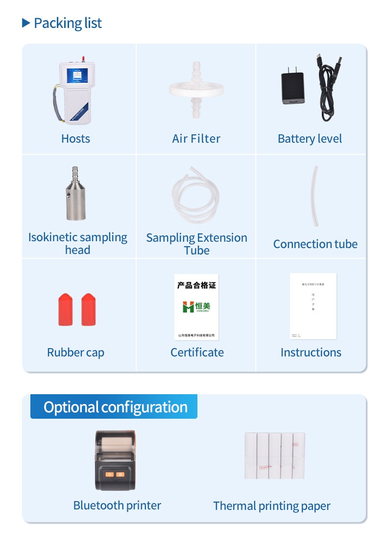 Handheld particle counter packing list with optional Bluetooth printer configuration