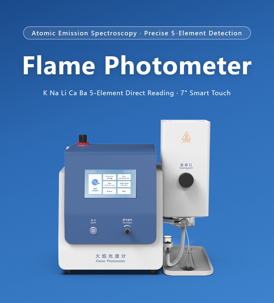 HM-FP3C flame photometer complete unit with 7-inch touchscreen control module and sample introduction system
