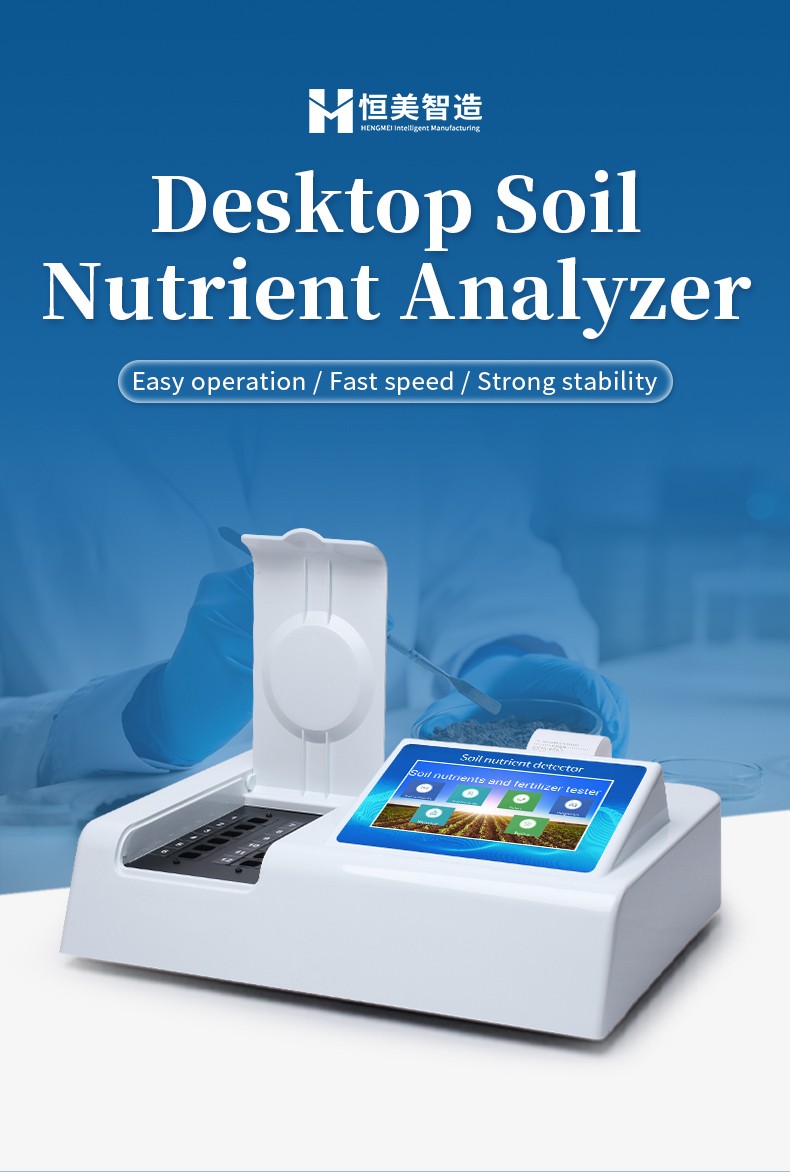HM Instruments desktop soil nutrient analyzer with 12 optical channels, touch screen, and built-in thermal printer