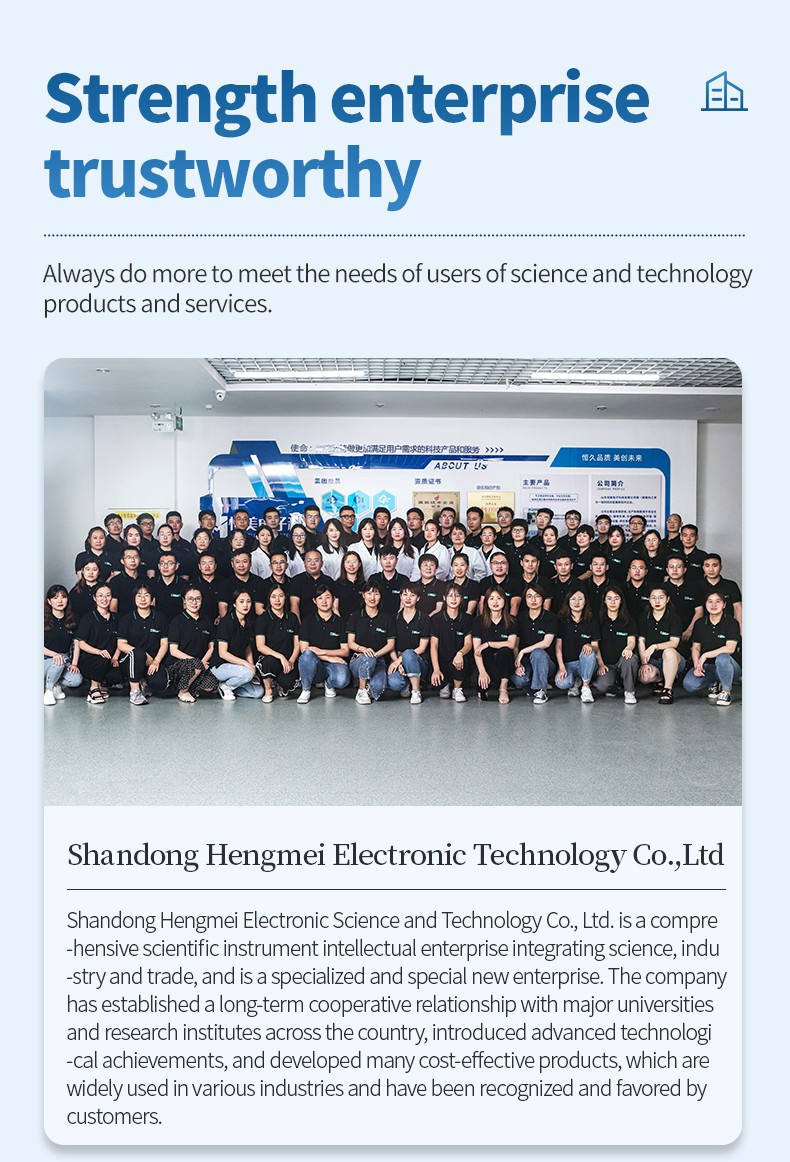 R&D and engineering technical team of Shandong Hengmei Electronic Technology Co., Ltd. headquarters