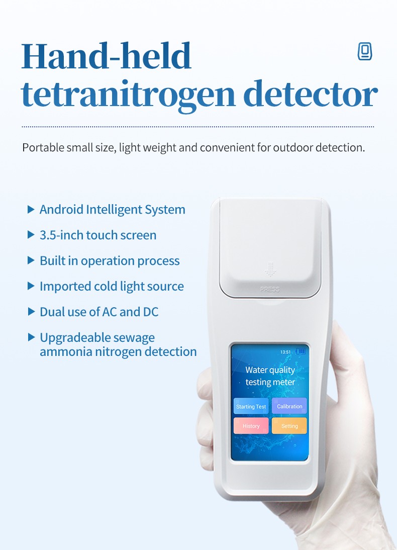 HM-S4N hand-held tetranitrogen detector with 3.5-inch touch screen and portable design