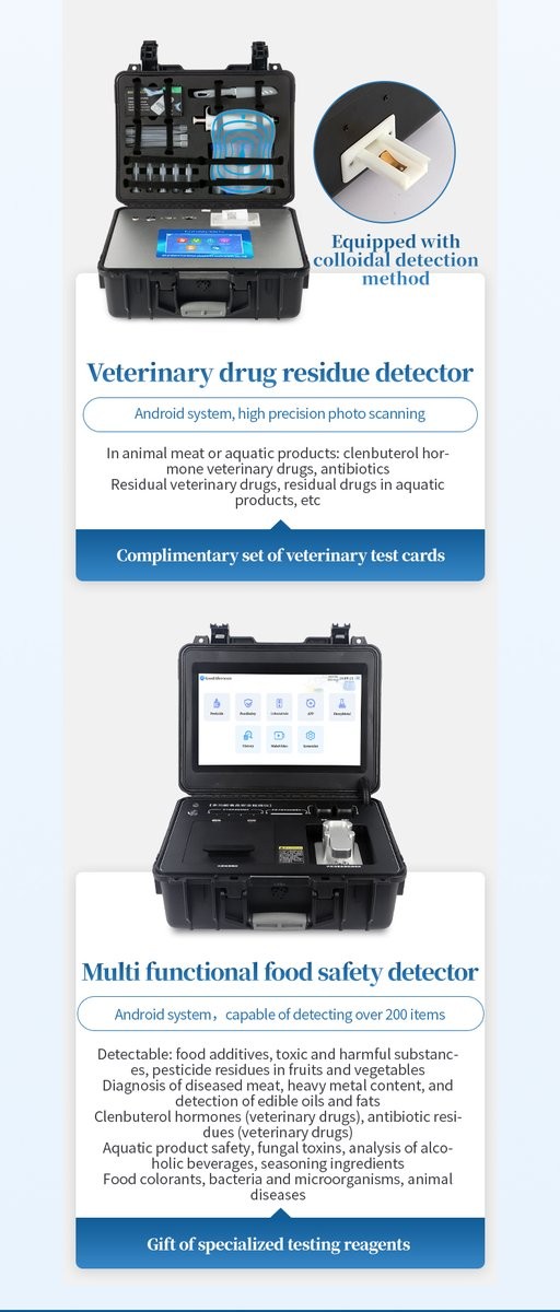 Model selection comparison between specialized veterinary drug residue detector and comprehensive multi-functional food safety detector
