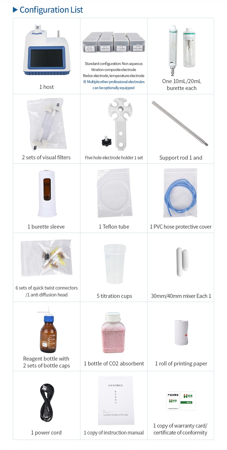 Configuration list of standard accessories including burettes, electrodes, titration cups and tubing
