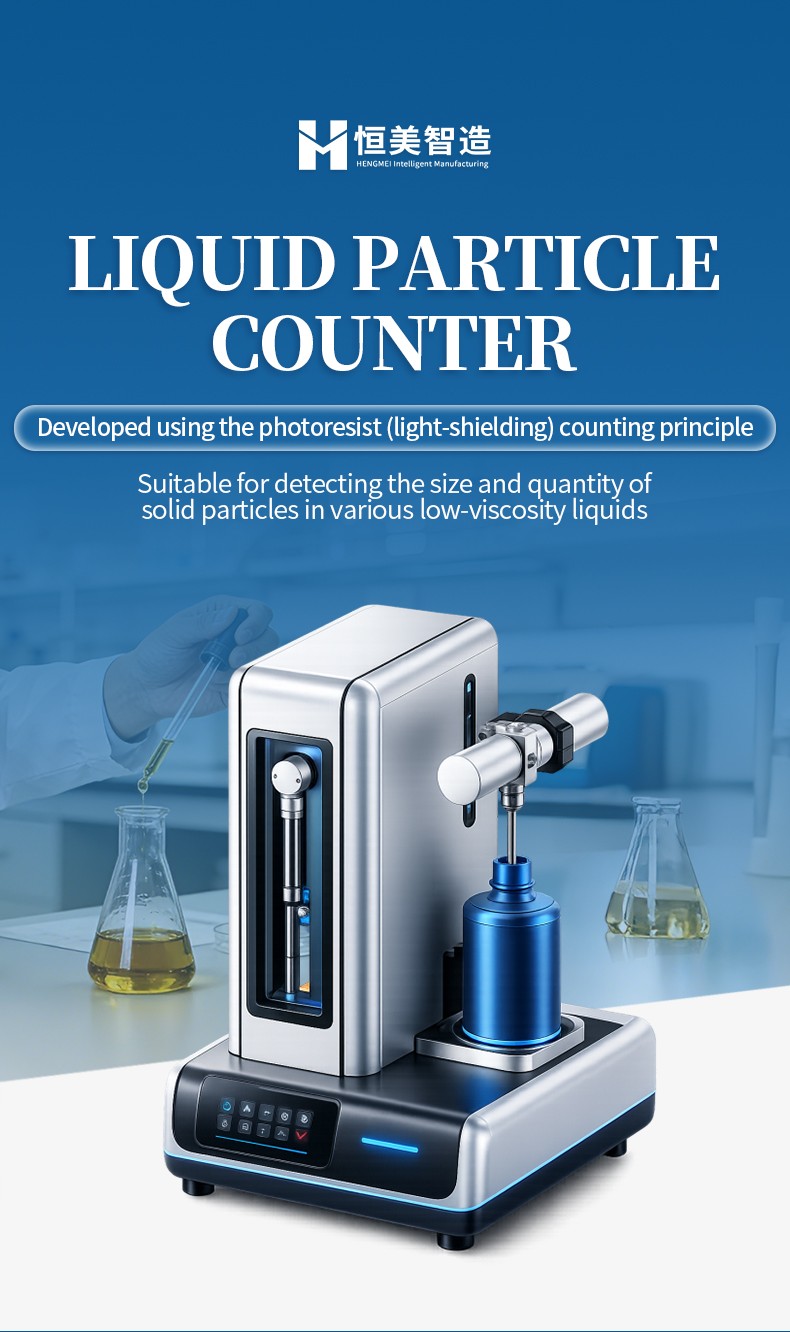 Liquid particle counter with laser sensor and syringe-pump sampling unit