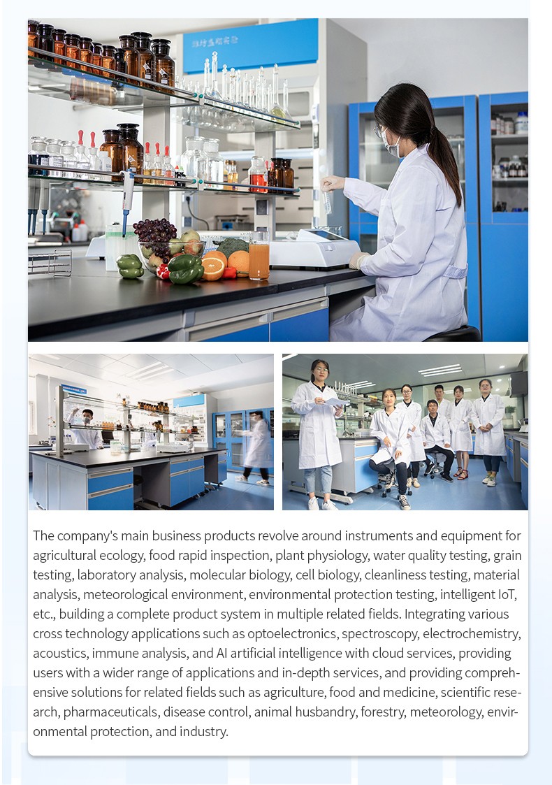 Hengmei laboratory scenes and company product overview