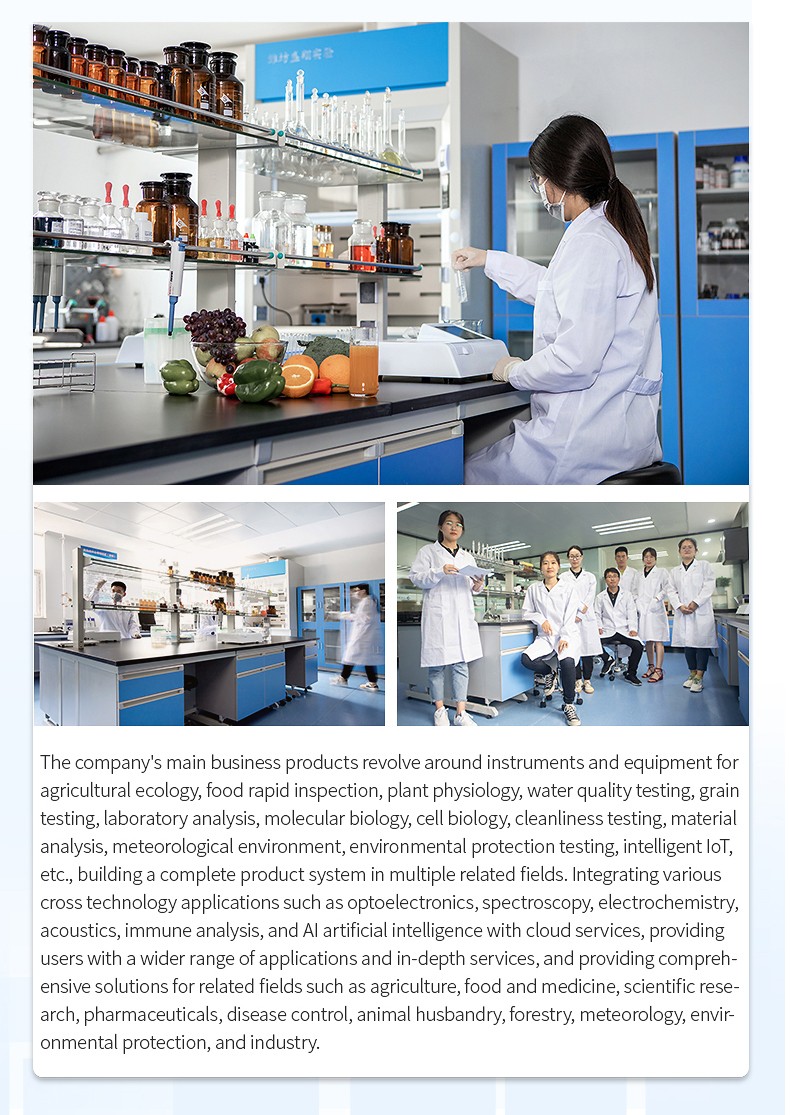 Hengmei laboratories and instrument applications