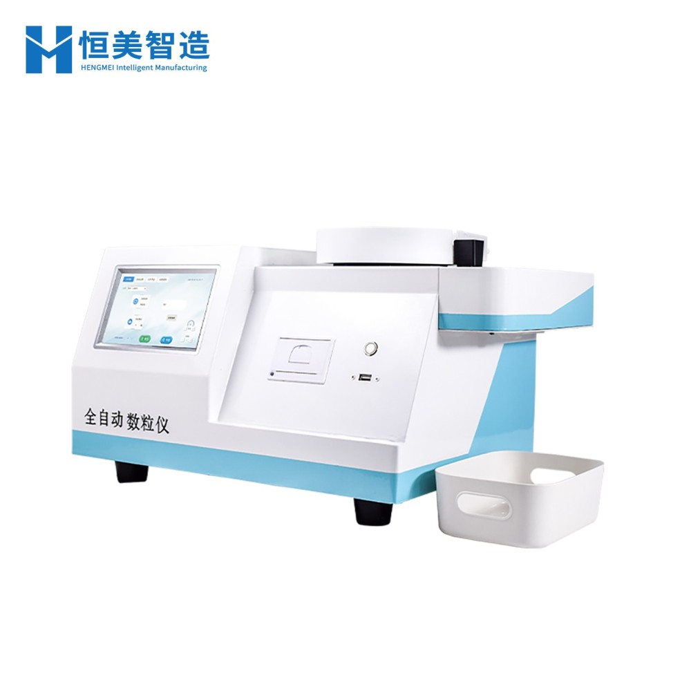 Intelligent Grain Counting Instrument